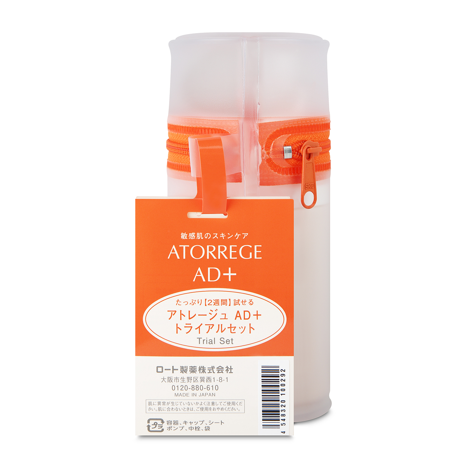 ATORREGE AD+ トライアルセット 各6セット アトレージュ AD＋