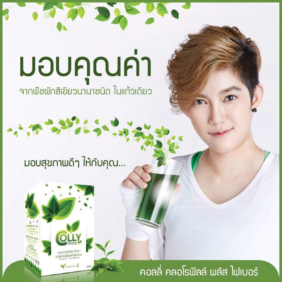 Trà diệp lục detox Colly Chlorophyll ( Trà diệp lục hàng nhập khẩu từ Thailand)