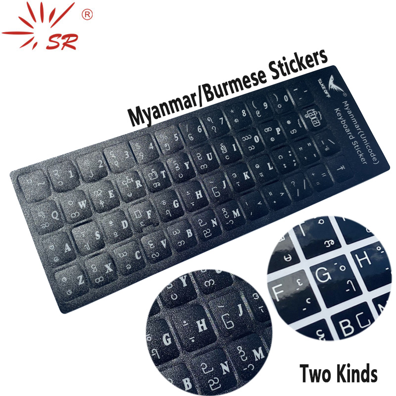 %E3%80%90UrbanNomad%E3%80%91SR%20Myanmar%20Burmese%20Scrub%20Smooth%203%20Kinds%20Keyboard%20Sticker%20Language%20Protective%20Film%20Layout%20Button%20Letter%20for%20PC%20Laptop%20Accessories%20-%20Image%203