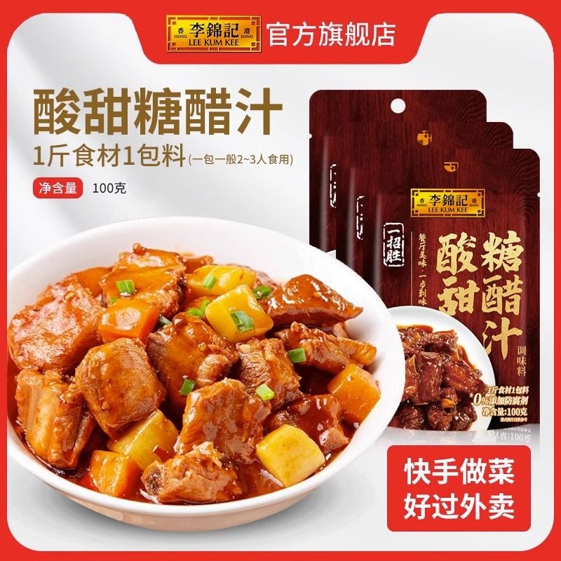 李锦记麻辣香锅酱料包/酱料包 Lee Kum Kee Mala Hot Pot Base / Sauce Base ...