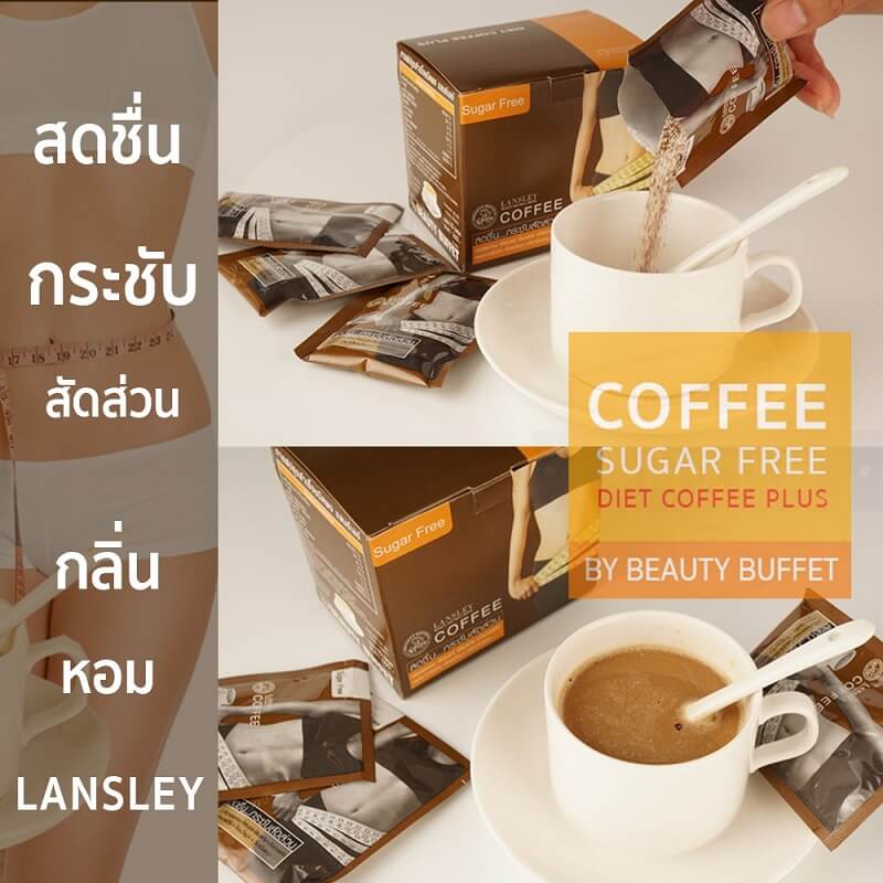 Cà Phê Giảm Cân Cấp Tốc Lansley Thái Lan Diet Coffee Plus
