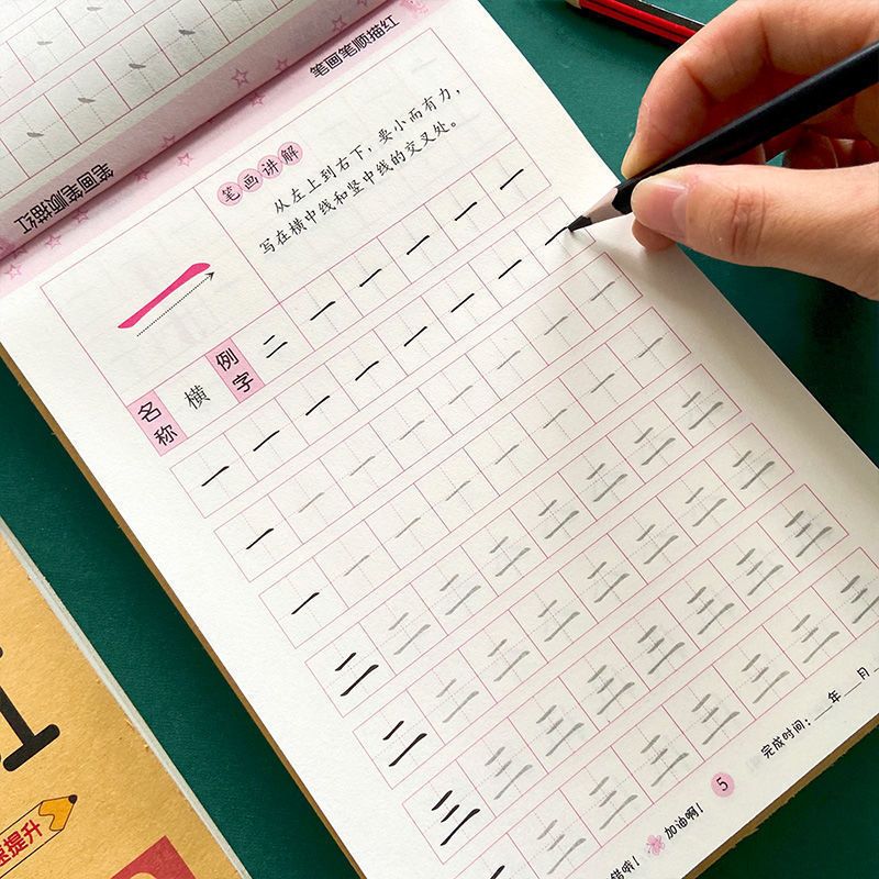 FT Preschool Stroke Order Preschool Preschool Elementary Bridge One Day One Practice Large Class Stroke Chinese Character Digital Pinyin Red Book