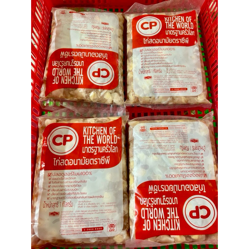 Sụn gà cp đủ kg bịch 1kg