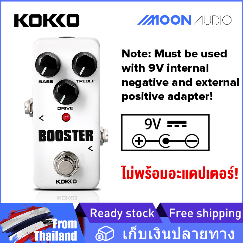 KOKKO FBS2 Booster เอ็ฟเฟ็กต์กีตาร์ไฟฟ้าเหยียบ บูสเตอร์ 9V ไม่พร้อมอะแด ...