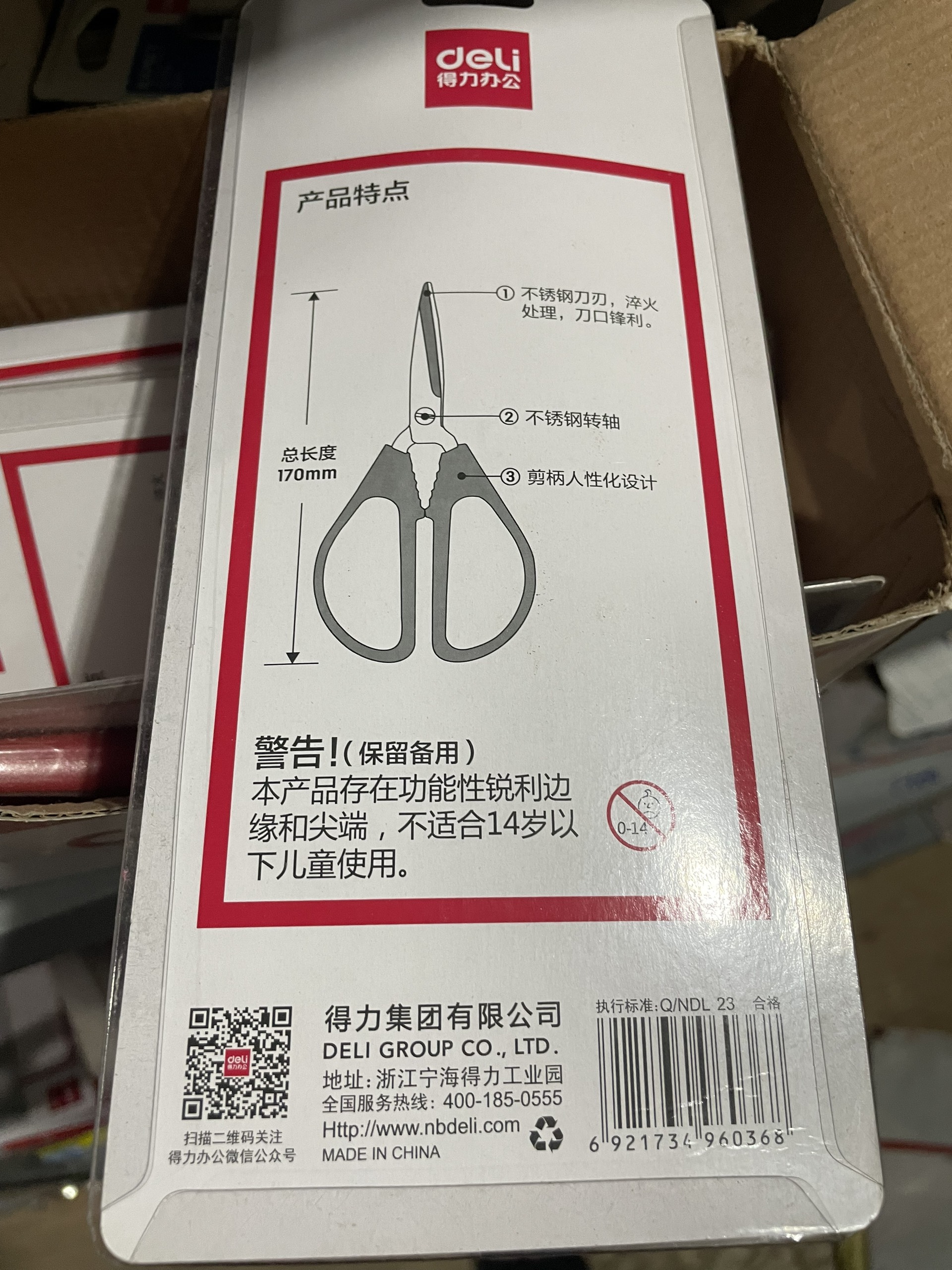 (1 Cây) Kéo cắt thùng văn phòng 170mm Deli 6036