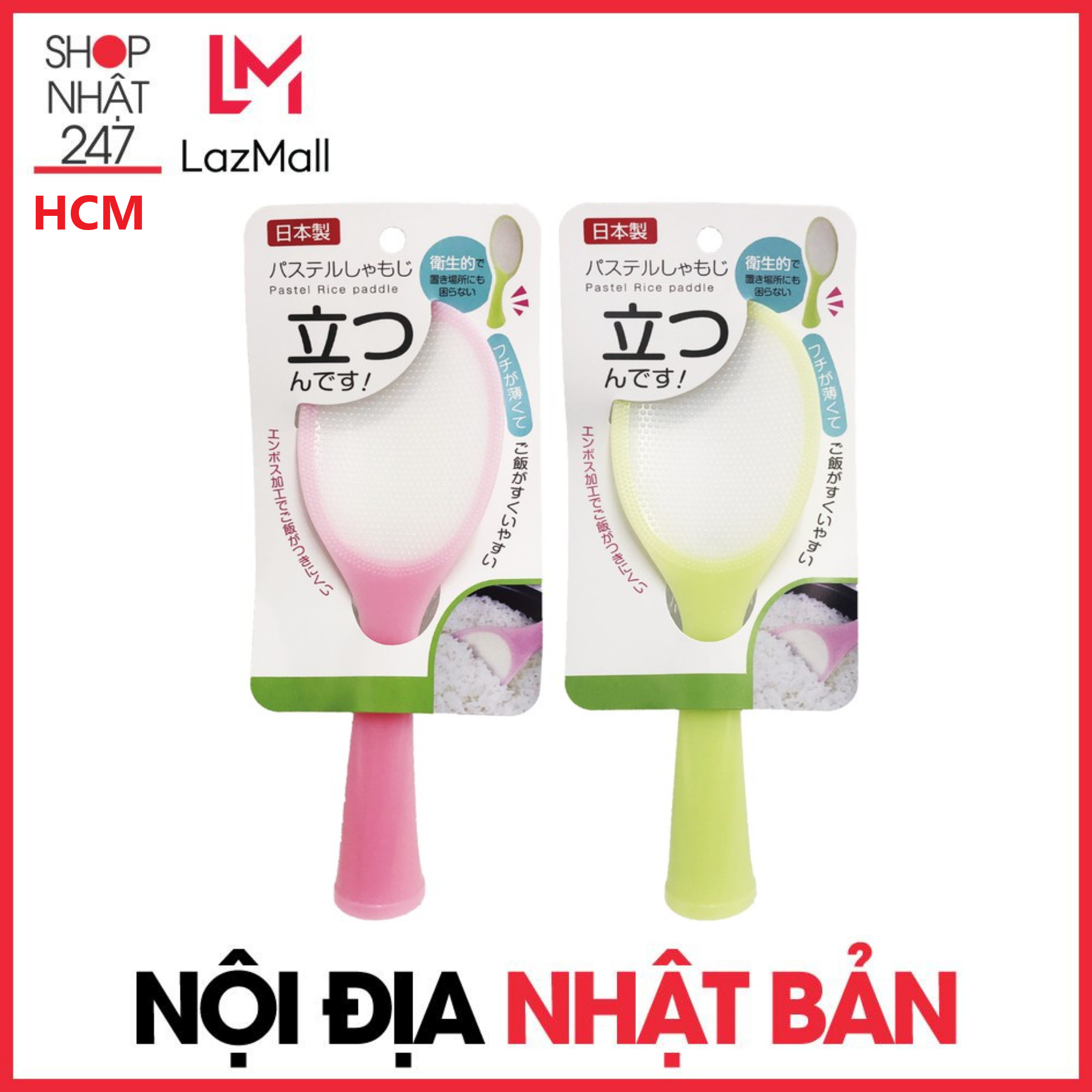 Muôi xới cơm chống dính (đế đứng) - Nội địa Nhật Bản