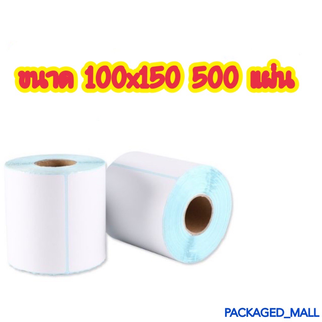 พร้อมส่ง! กระดาษสติ๊กเกอร์ peripageแท้!!! Sticker paperang peripage