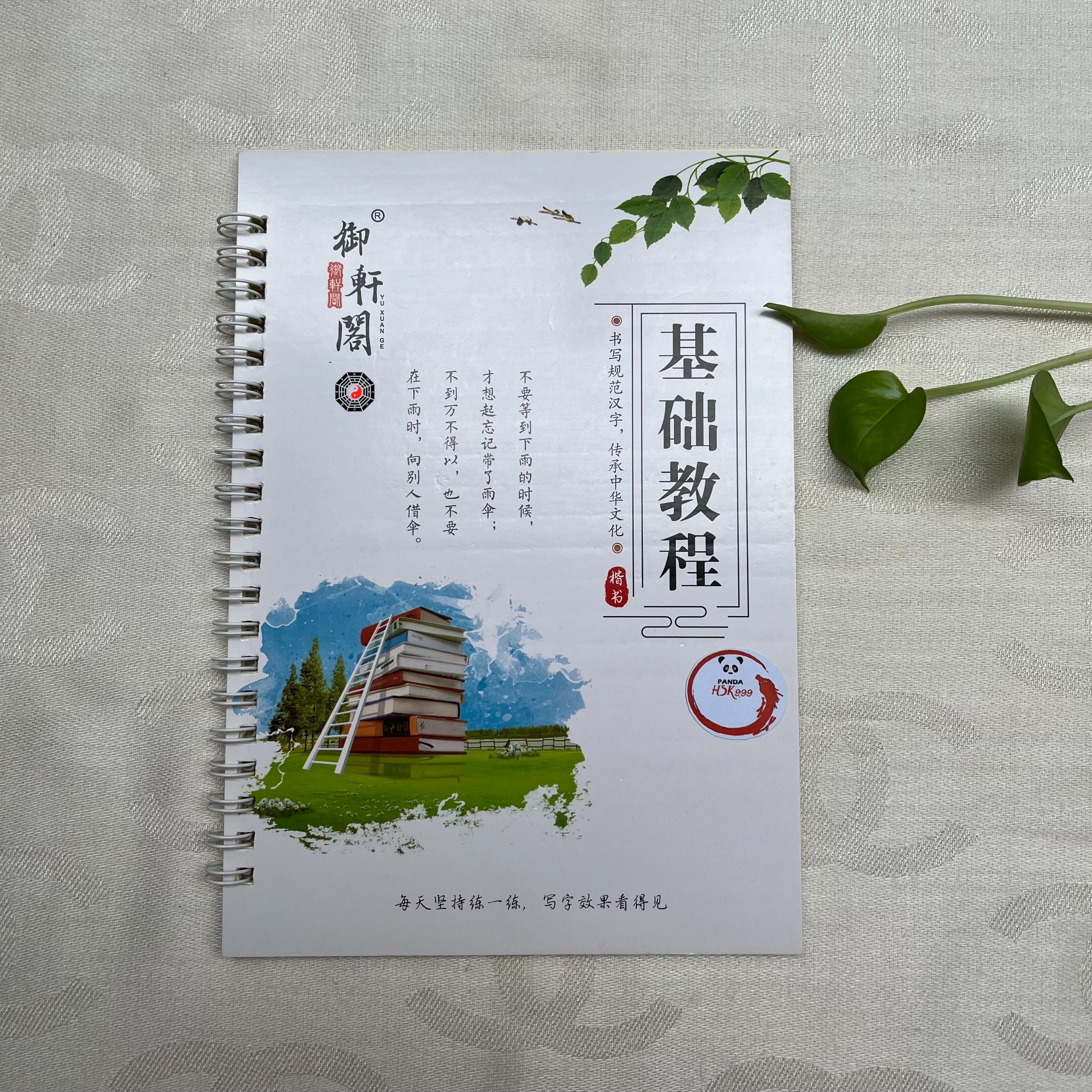 Vở Luyện Viết Tiếng Trung Hán Tự Nhập Môn