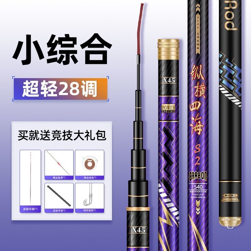 🏆 Original Jinzhan carp fishing rod hand rod ultra-light and ultra-hard wild fishing for grass carp silver carp and bighead carp large platform fishing rod black pit fishing rod new product hot selling