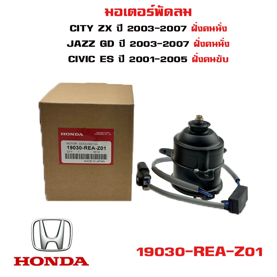 人気ソフト ホンダ純正 グレイス デンドウファンモーター 19030-55C-Z01