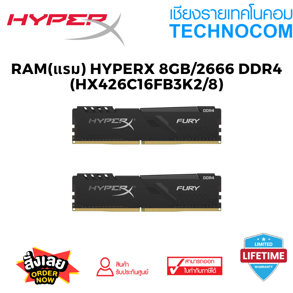 RAM(แรม) HYPERX 8GB/2666 DDR4 (HX426C16FB3K2/8) | Lazada.co.th