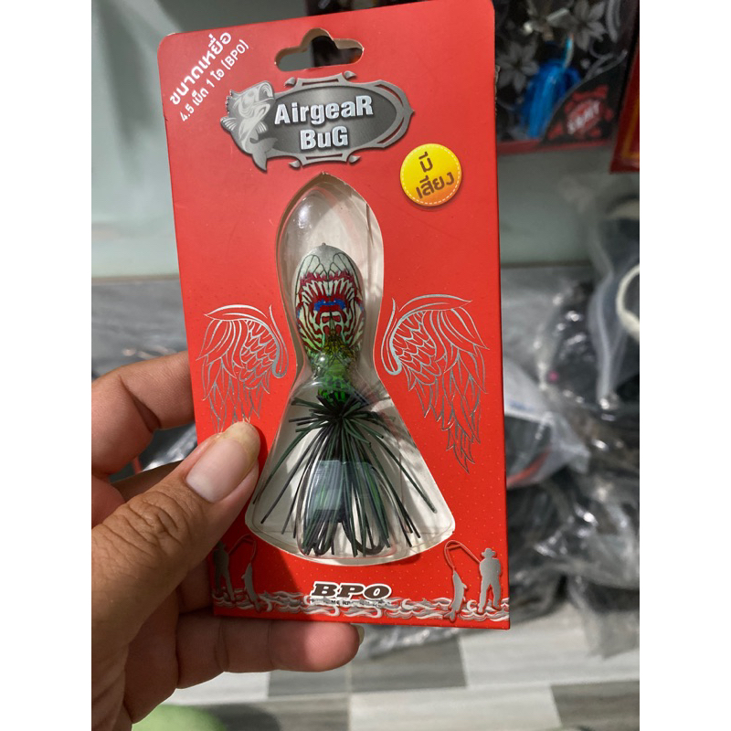 nhái lắc Bug armando