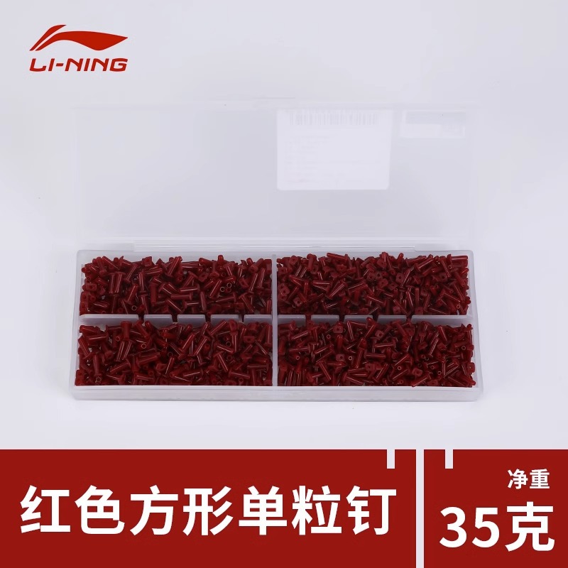 Authentic Badminton Racket Protector Single Hole Double Thread Protector Single Nail Thickened Square T Nail Anti-collapse Colloidal Particles.