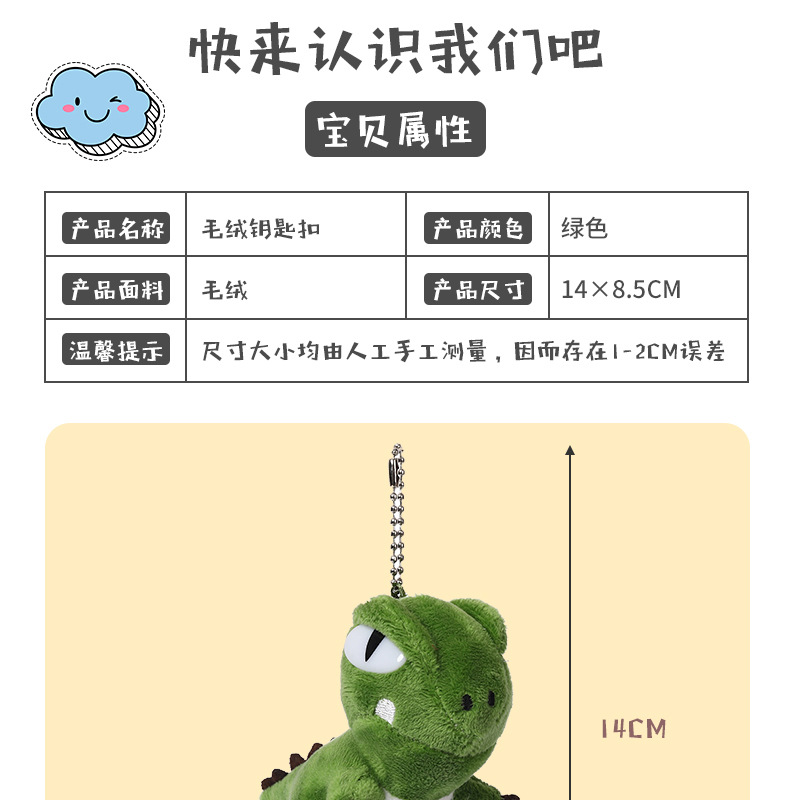 Móc khoá khủng long nhồi bông dễ thương