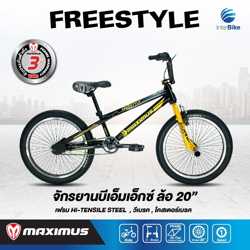จักรยานเด็ก BMX แบรนด์ MAXIMUS รุ่น FREESTYLE ล้อขนาด 20นิ้ว คอหมุนได้ 360องศา สไตล์BMX รับประกับตัวเฟรมนาน 3 ปี