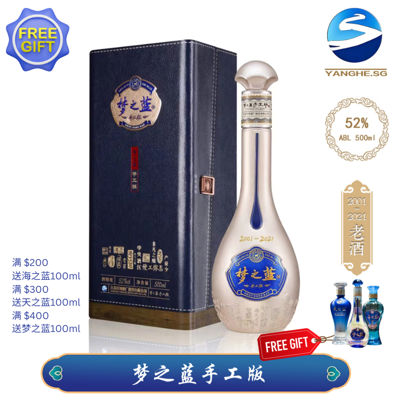 夢之蓝 手工班 10年 500ml 52% 1a08597976b91da0b23b26ecb966ab