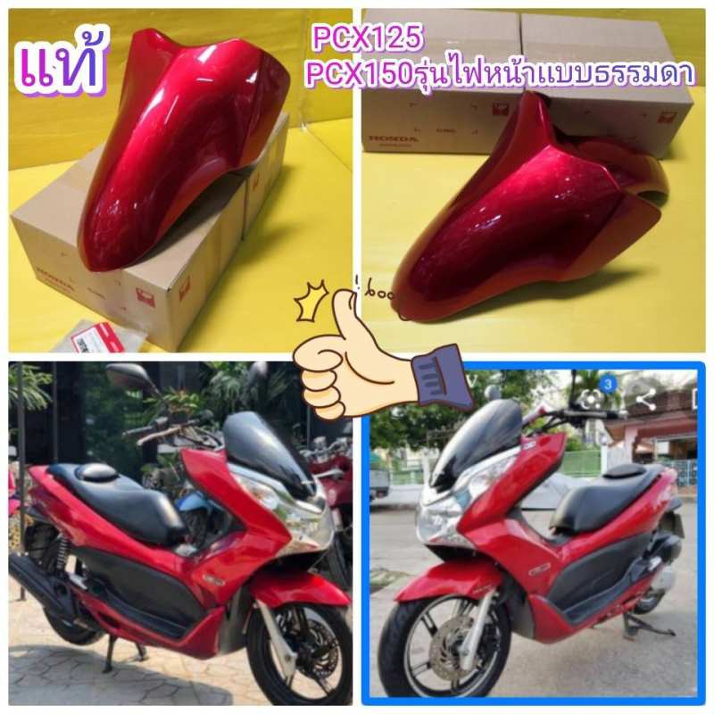 Dè trước PCX Đời đầu 2011 2012