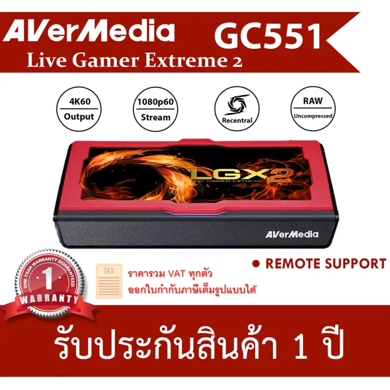 ภาพหน้าปกสินค้าAvermedia Live Gamer Extreme 2 รุ่น GC551 Capture Card พร้อมส่งทันที จากร้าน Gamer-Life บน Lazada