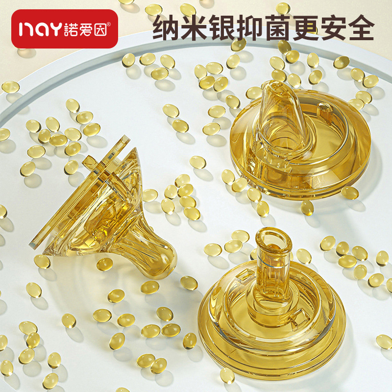 Nuoyin Nano Silver Tooth Protector Milk Bottle Straw Cup 300ml
