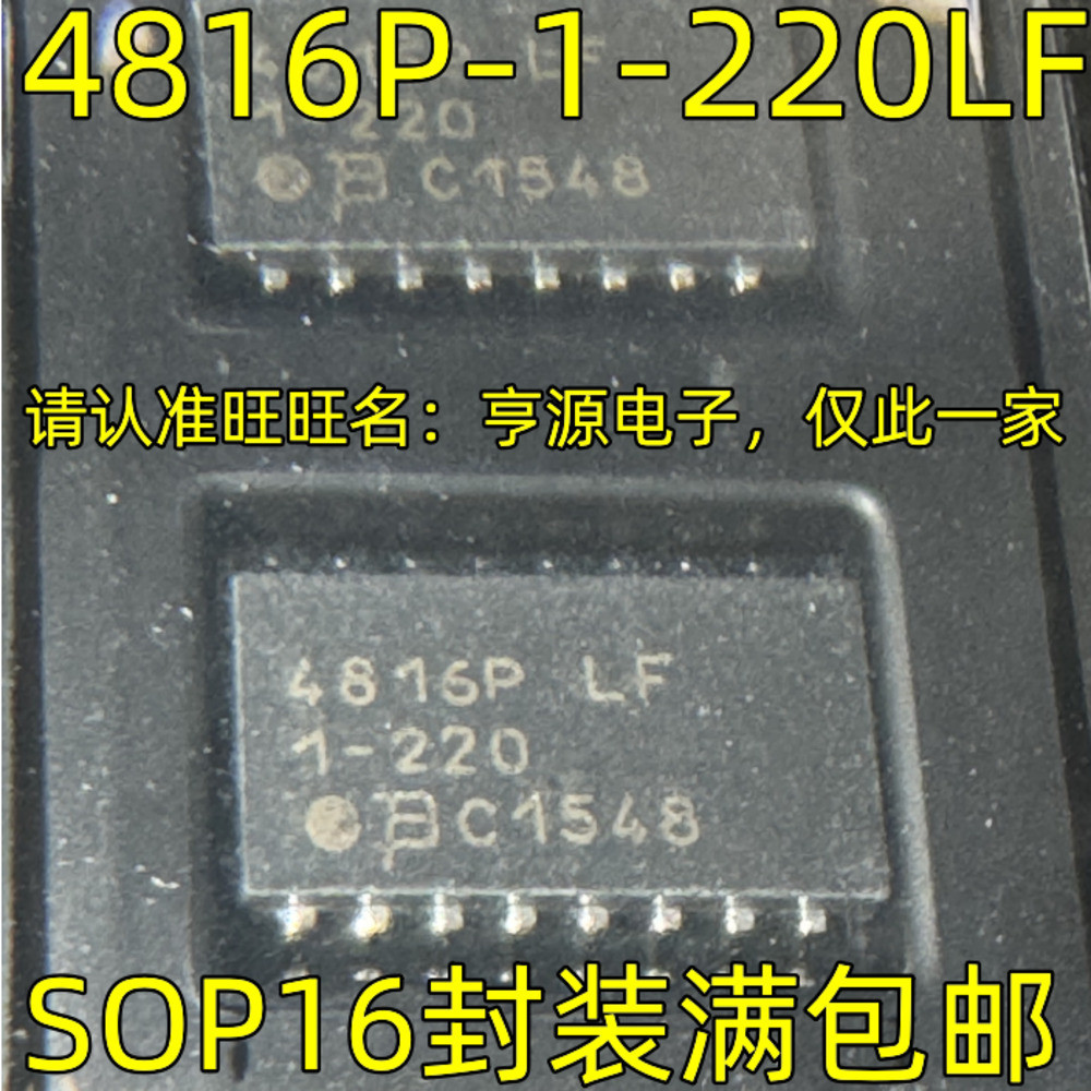 5PCS 4816P-1-220 4816P-1-220LF SOP16 4816PLF 1-220 | Daraz.lk