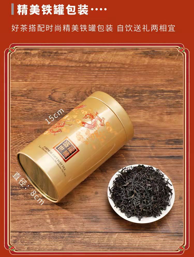 Hồng trà chính sơn tiểu chủng 125gr