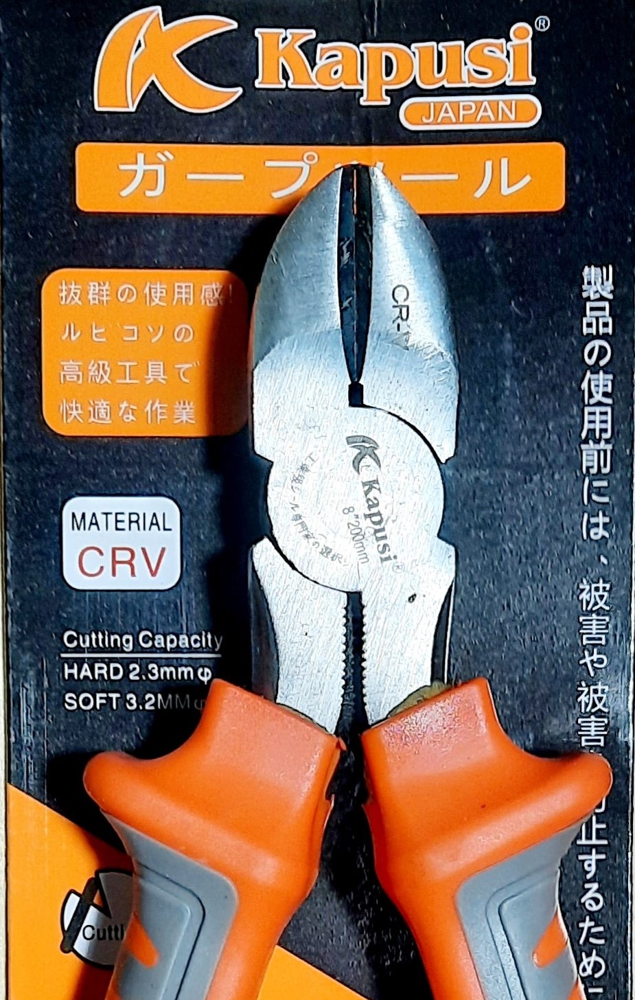 Kìm cắt, kềm cắt 8'' Crossman, Sosi