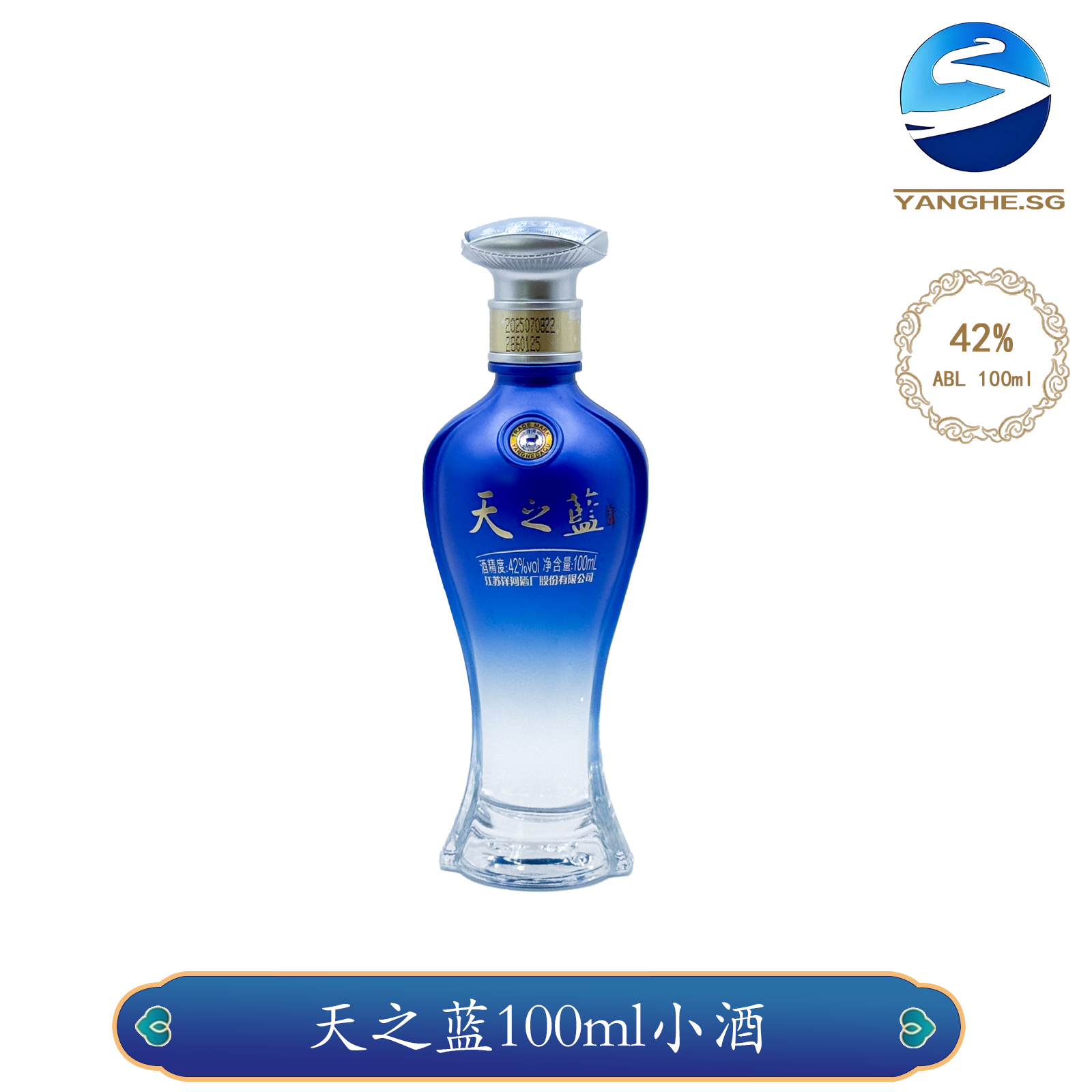SG Stock] Tian Zhi Lan Sky Blue Baijiu 42% 洋河天之蓝42度白酒