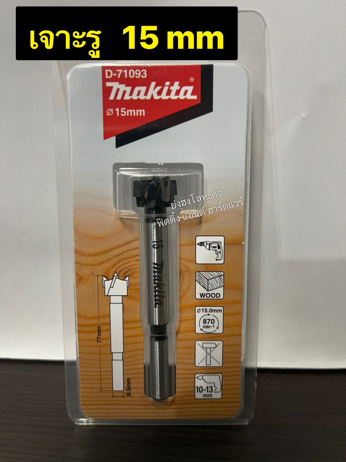 ดอกเจาะบานพับถ้วย ดอกสว่านเจาะไม้ MAKITA D71093 D71102 D71118 D