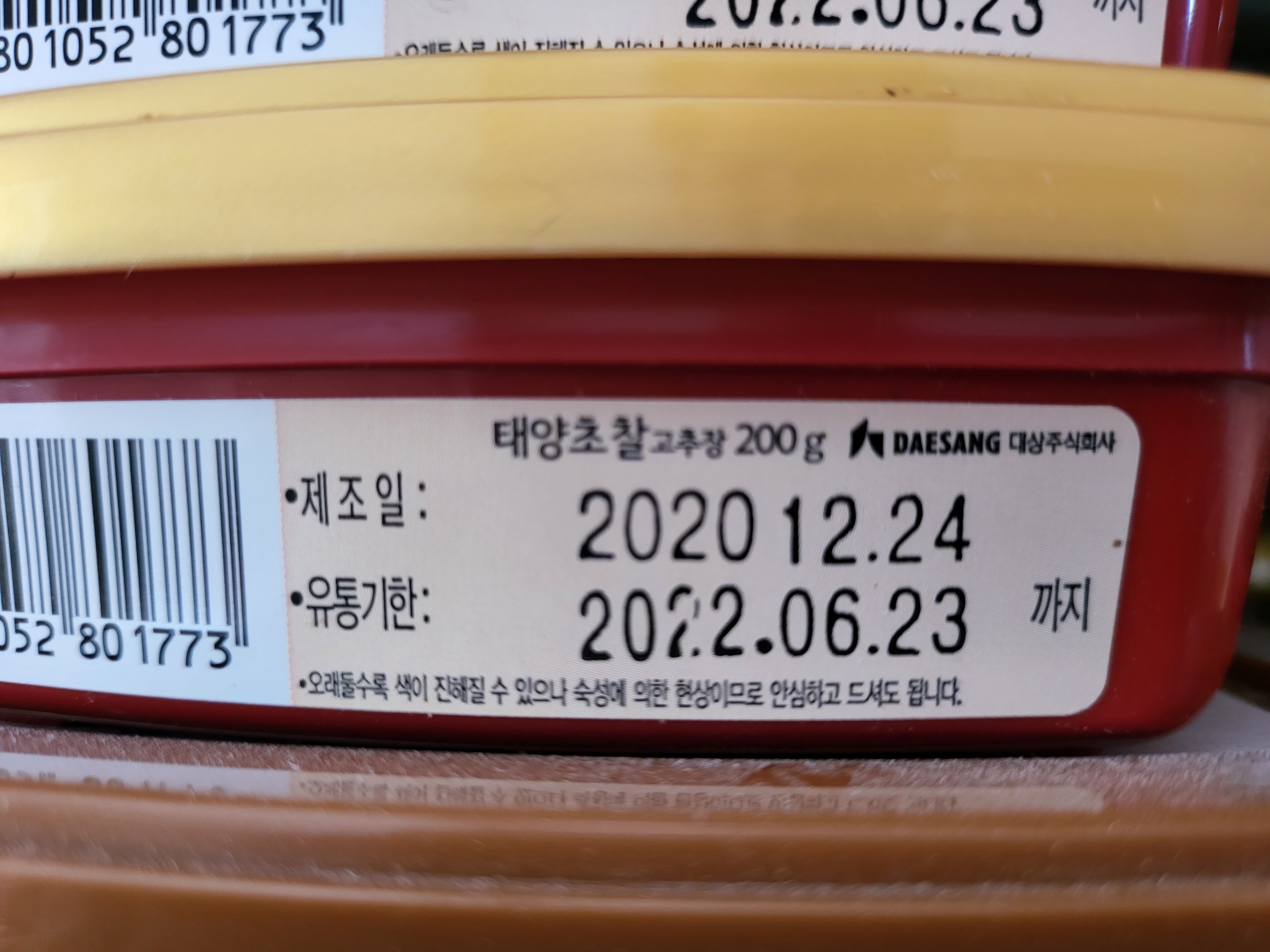 Hsd exp 23 6 2022 hộp nhỏ 200g đỏ tương ớt gạo lứt hàn quốc daesang korea - ảnh sản phẩm 3