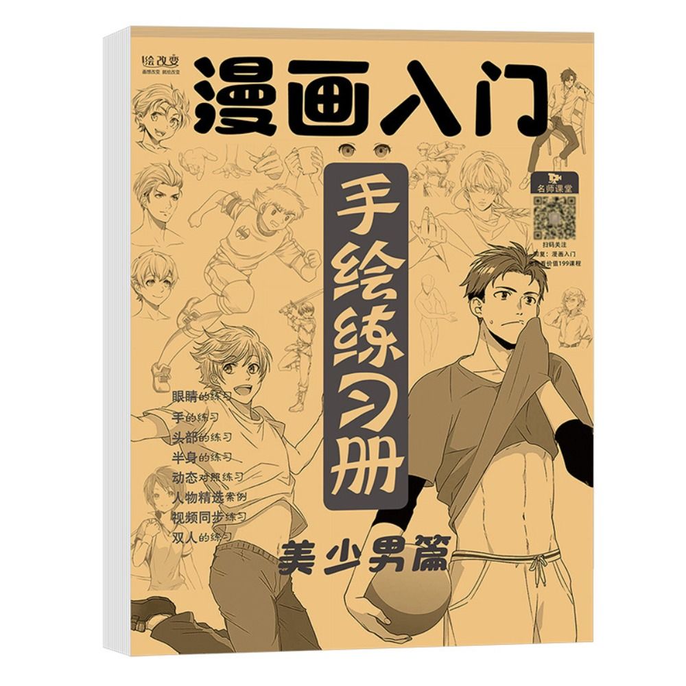BUBLER Comics Girl Boy Hand Painted Tutorial Book Anime Characters Sketching Line Draft Practice Books Professional Learning Art Tracing Sketch Art Class