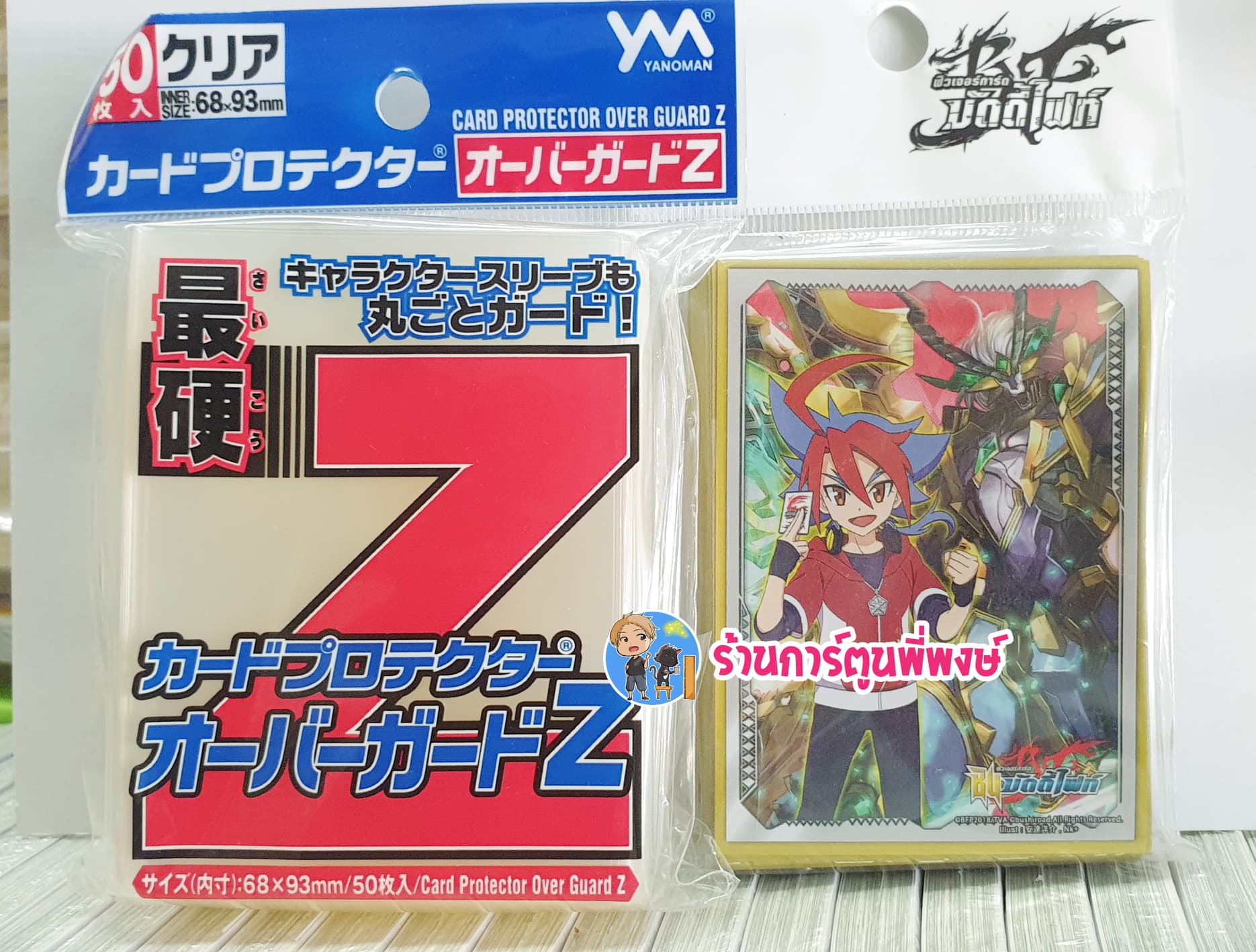 Yanoman Z ซองใส่การ์ดแบบแข็ง 50 ซอง card protector over guard Z Jr