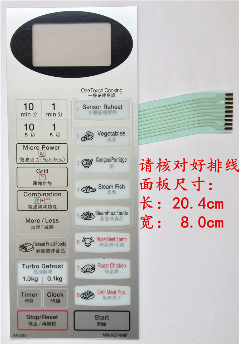 NN-K574MF lò vi sóng Bảng điều khiển màng chuyển đổi nút điều khiển cảm ứng Bo mạch chủ phụ kiện Bảng điều khiển