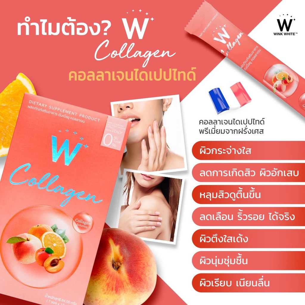 Collagen dưỡng trắng da Thái lan