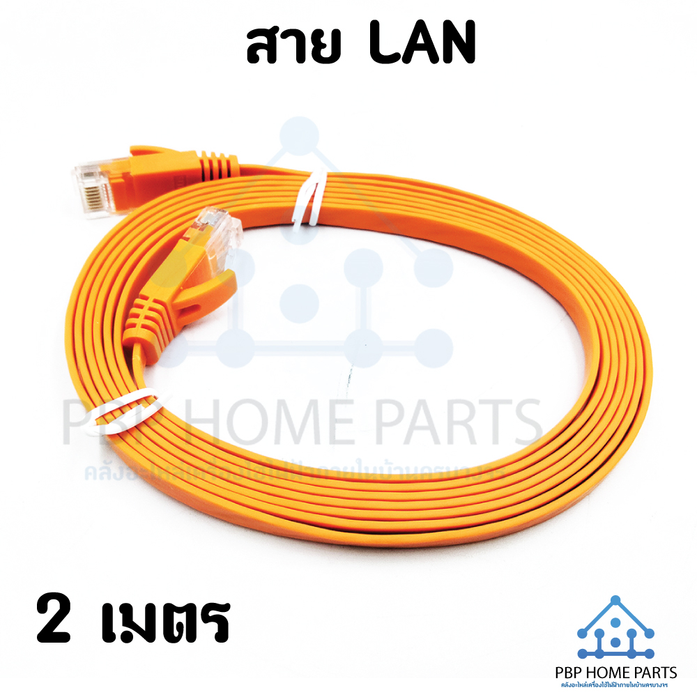 สาย Lan Cat6 1000Mbps RJ45 CAT6 Flat LAN Cable Ethernet รองรับ Internet ...