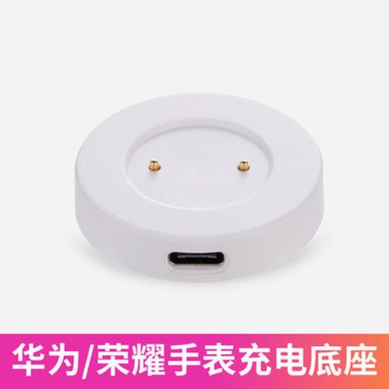 Suitable for Huawei watch GT2 charger gt magnetic Honor magic2/GS fast charging line smart 2e charging base