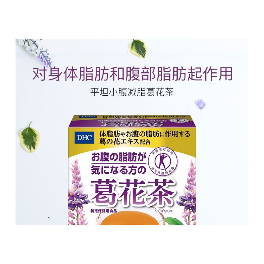 Food For Specific Health Use Dhc Pueraria Lobata Tea For Those Worried About Belly Fat 30 Bags Japanese Product Lazada Singapore