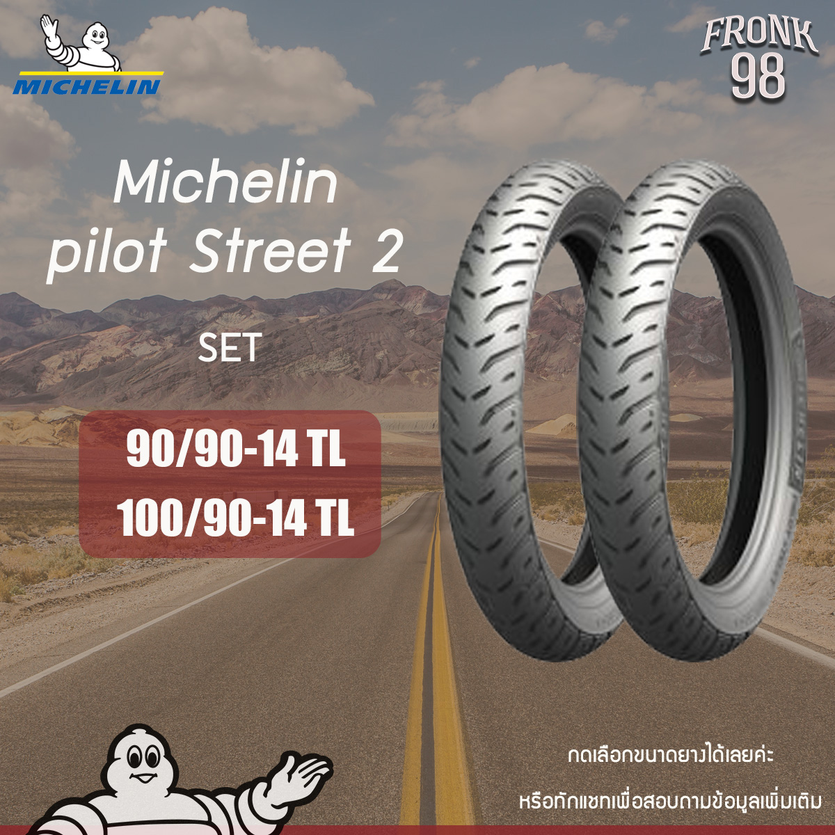 DL SS2 90/90-14 100/90-14 ホンダPCX125/150 DL SS2 90⁄90-14 100⁄90-14 ホンダPCX125⁄150