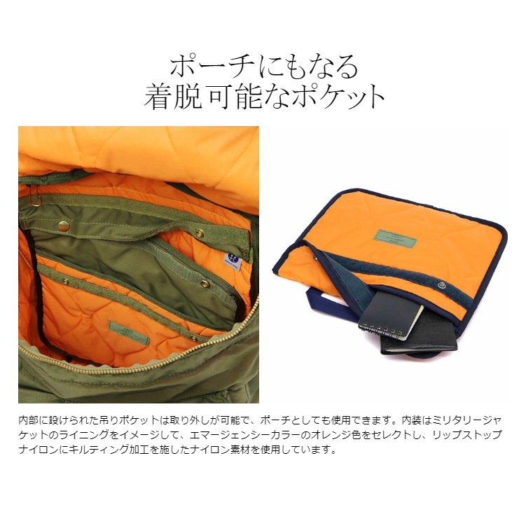 Porter Force 855-07596 Daypack Backpack - Military Style Nylon, 19L Capacity, Japan Made - View #3