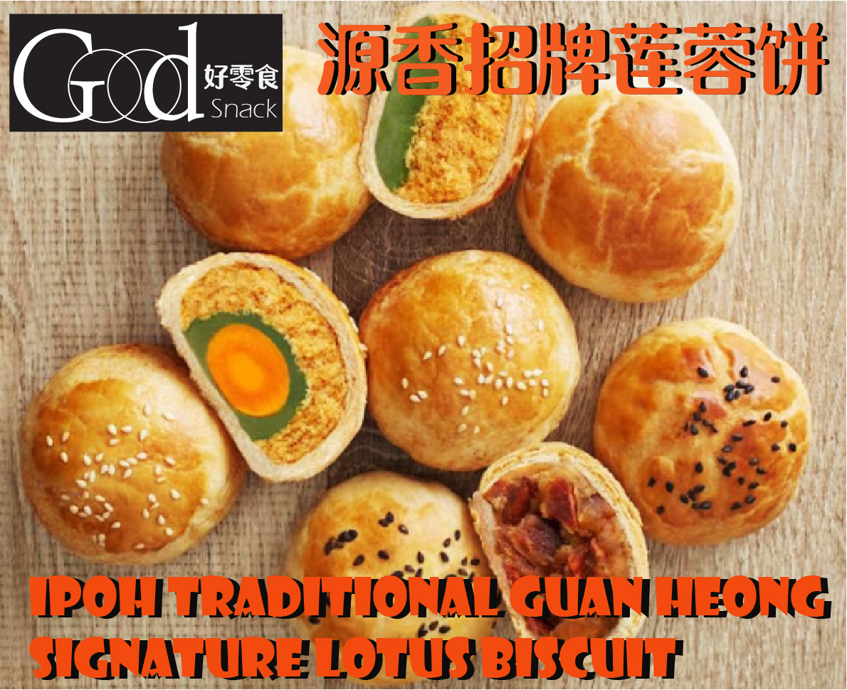 Ipoh Famous (Guan Heong) Salted Egg Meat Floss Dried Meat Lotus Paste