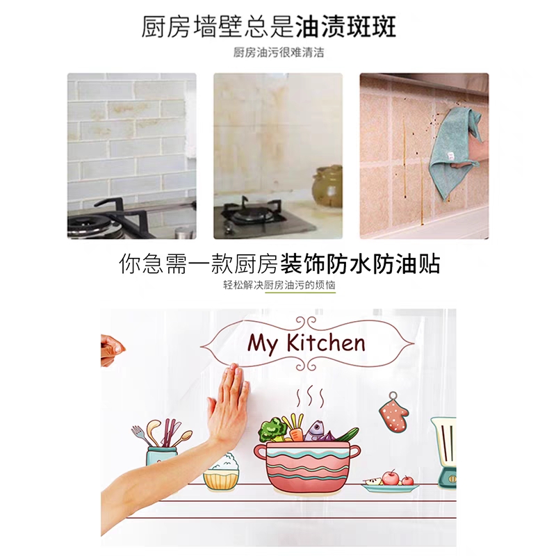 Decal dán bếp chống dầu mỡ cách nhiệt My Kitchen
