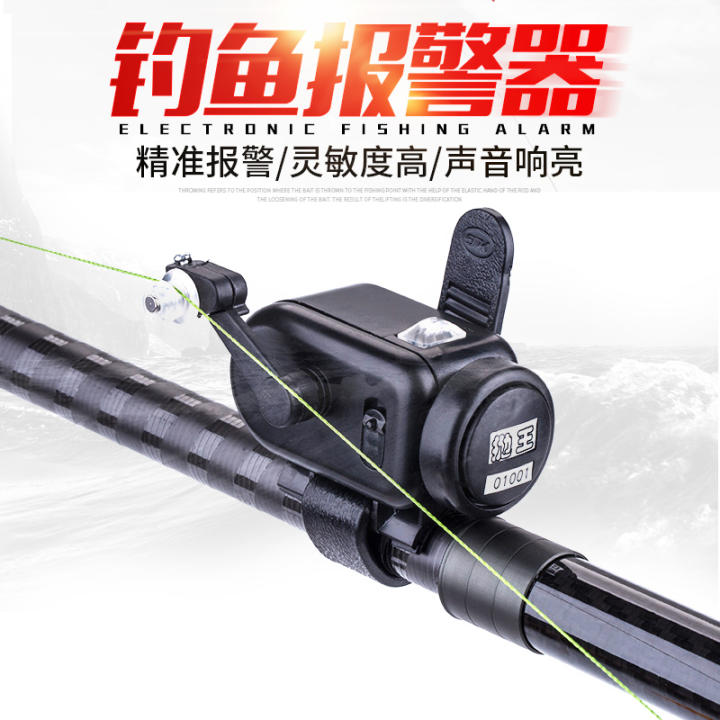 electronic fishing rod