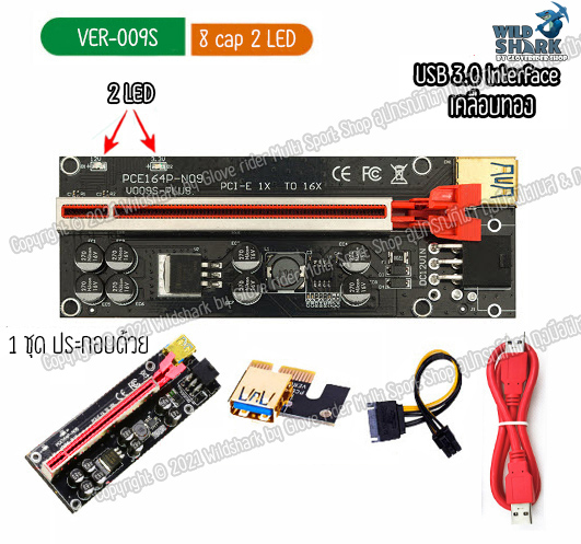 Riser Card ไรเซอร์การ์ดจอ VER009s PCI-E 1x to 16x 6Pin ส่งเร็ว ส่ง ...