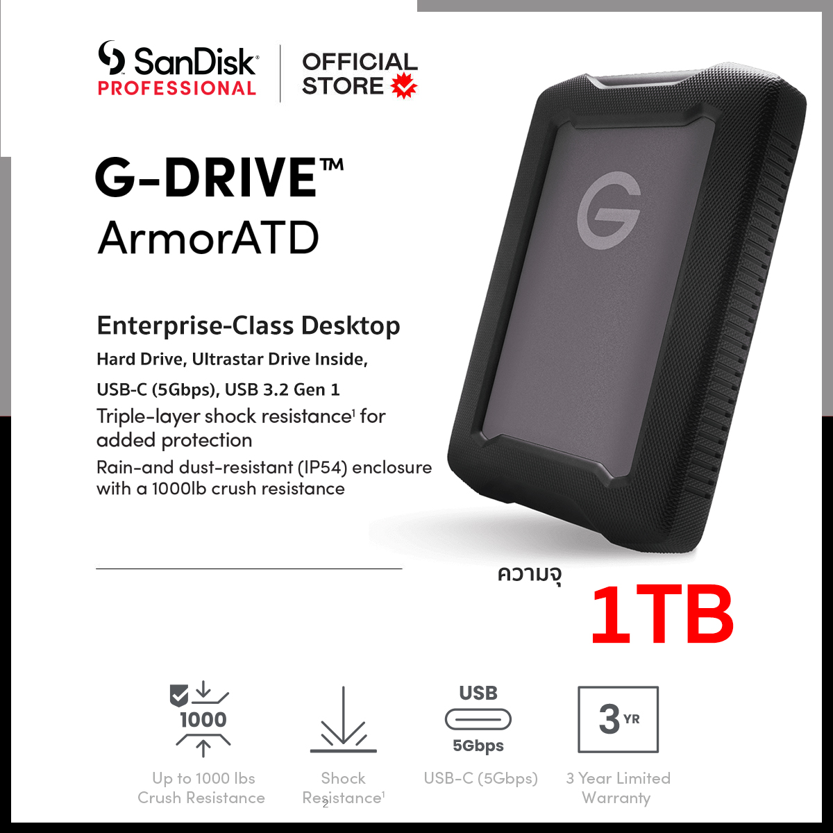 SanDisk Professional G-DRIVE ArmorATD 1TB,2TB,4TB  5TB SDPH81G Rugged,  Durable portable external HDD, Up to 140MB/s, USB-C (5Gbps), USB 3.2 Gen  ประกัน Synnex ปี