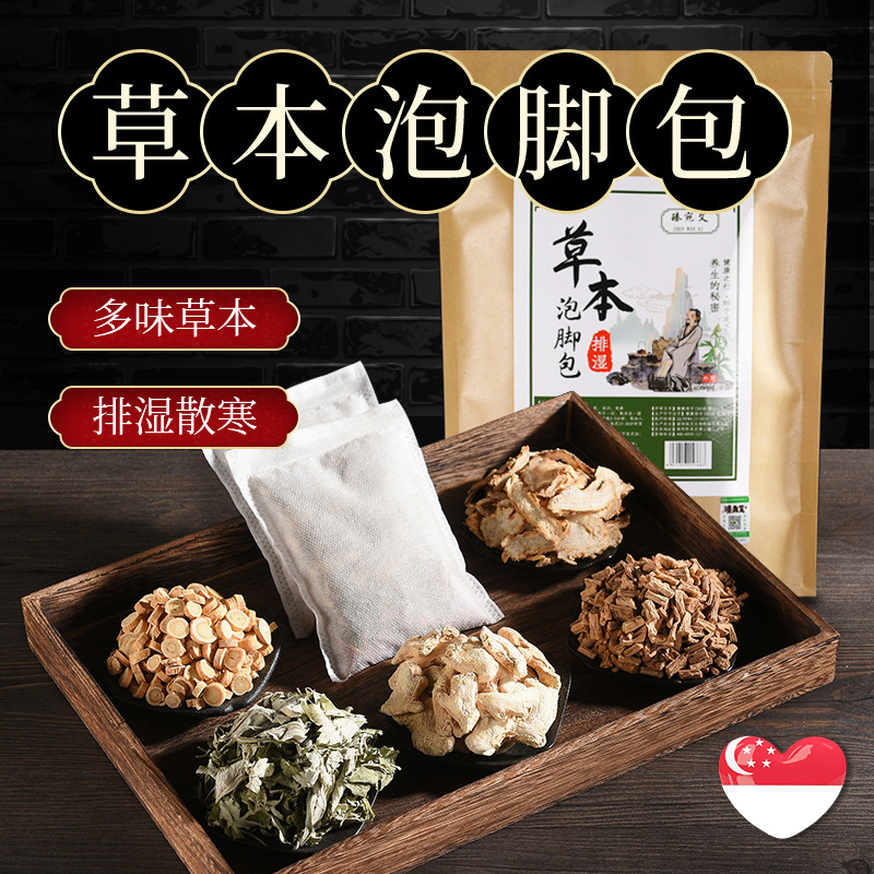 Local Seller Chinese Tcm 5 In 1 Herbal Foot Spa Bath Bag Soak Massage草本泡脚包 For Detoxification Slimming Destress Anti Edema 400g Package Lazada Singapore