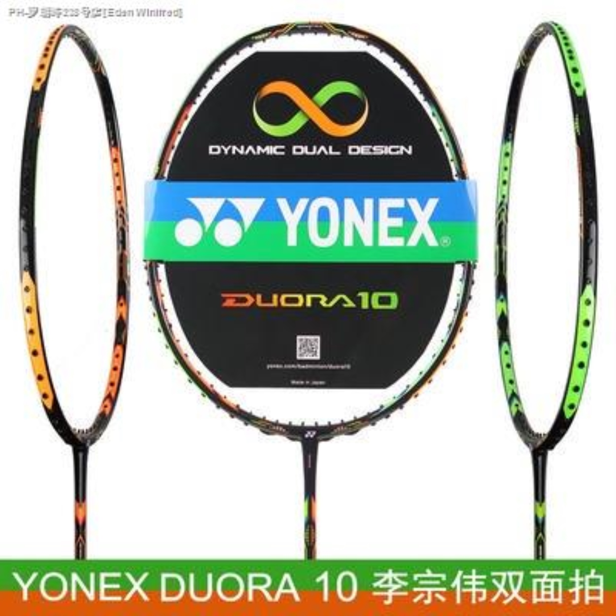 YONEX DUORA 10 青オレンジ ジンガ様専用 - ラケット