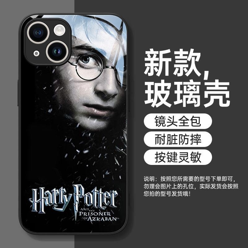 2024❅☾♚ XIN-C电子1 Harry Potter mobile phone case suitable for