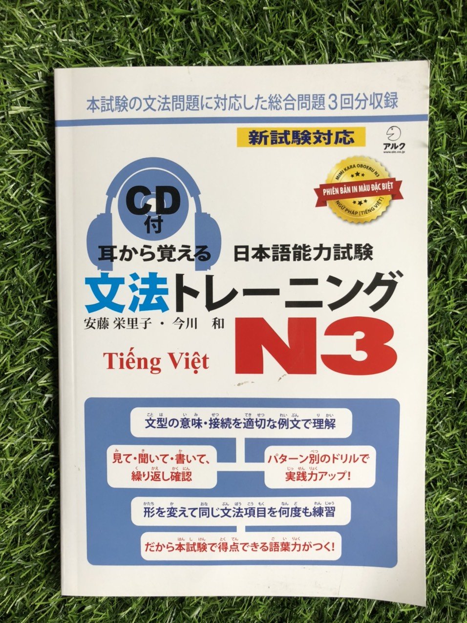 Mimikara N3 Nghe Hiểu ( Kèm CD)