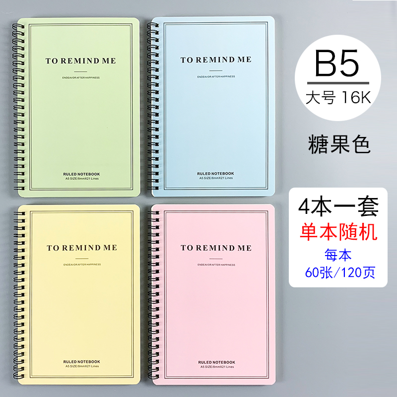 4 Pieces Special Offer Notebook Stationery Wholesale Korean Simple And Fresh College Student Postgraduate Entrance Examination Book A5 Notepad B5 Diary Large Girl Heart Thicken Office Coil Notebook Lazada Singapore