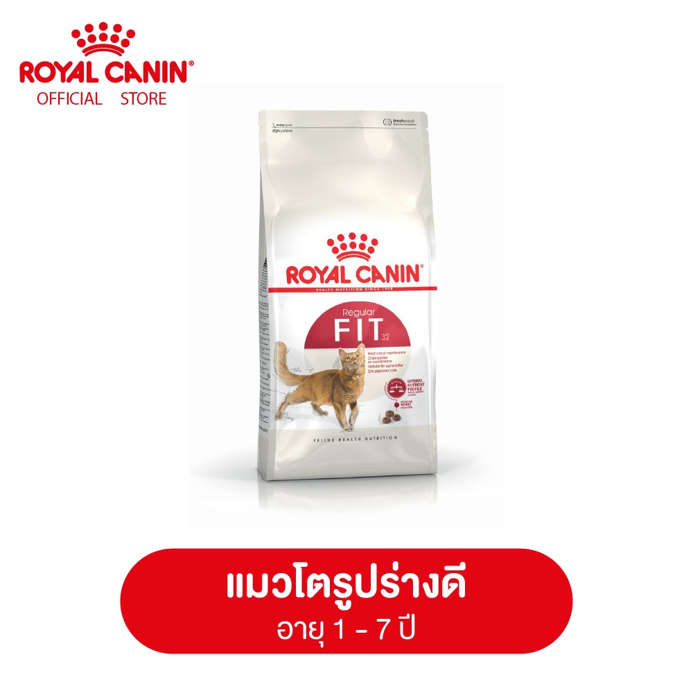 Royal Canin Fit โรยัล คานิน อาหารแมวโต อายุ 1 ปีขึ้นไป (Cat food, อาหารเม็ดแมว)