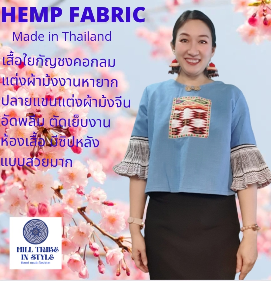 เสื้อคลุมใยกัญชงสีกรมแต่งผ้าม้งปักมือ อัดซับผ้ากาวทั้งตัว By Hill Tribe ...